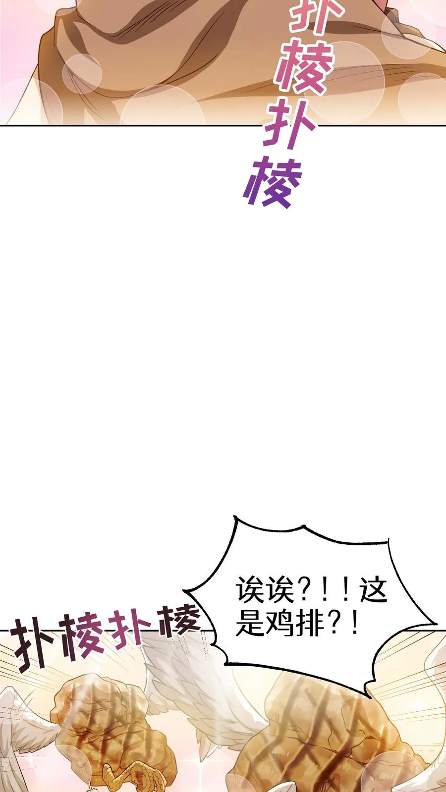 第4话 米饭厨师40