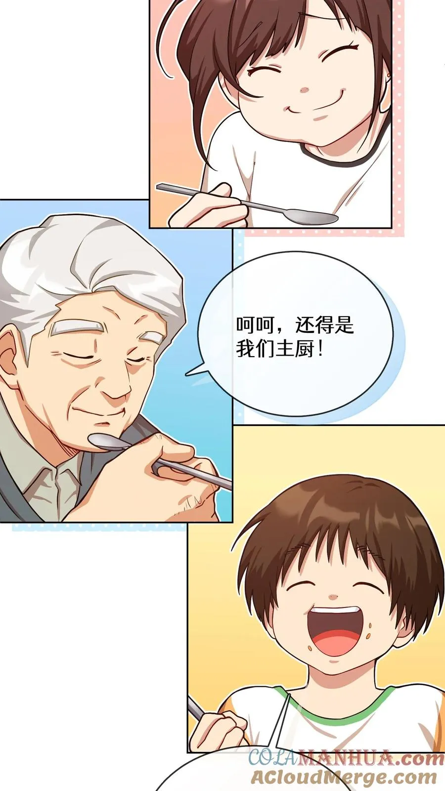 56. 米饭vs救援者15