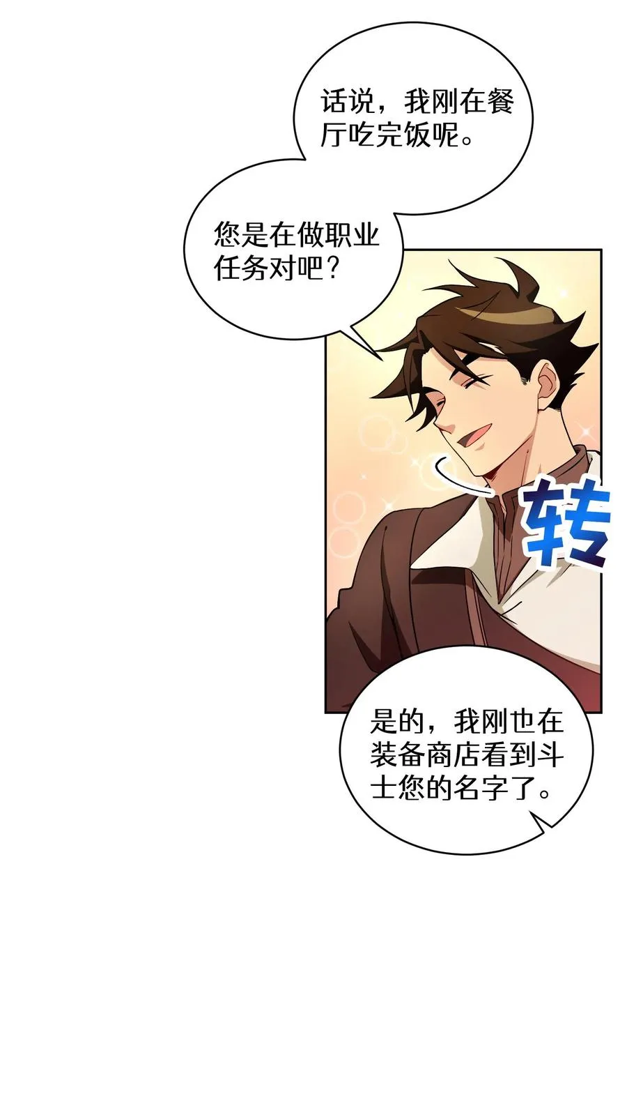 26. 料理师与美食家37