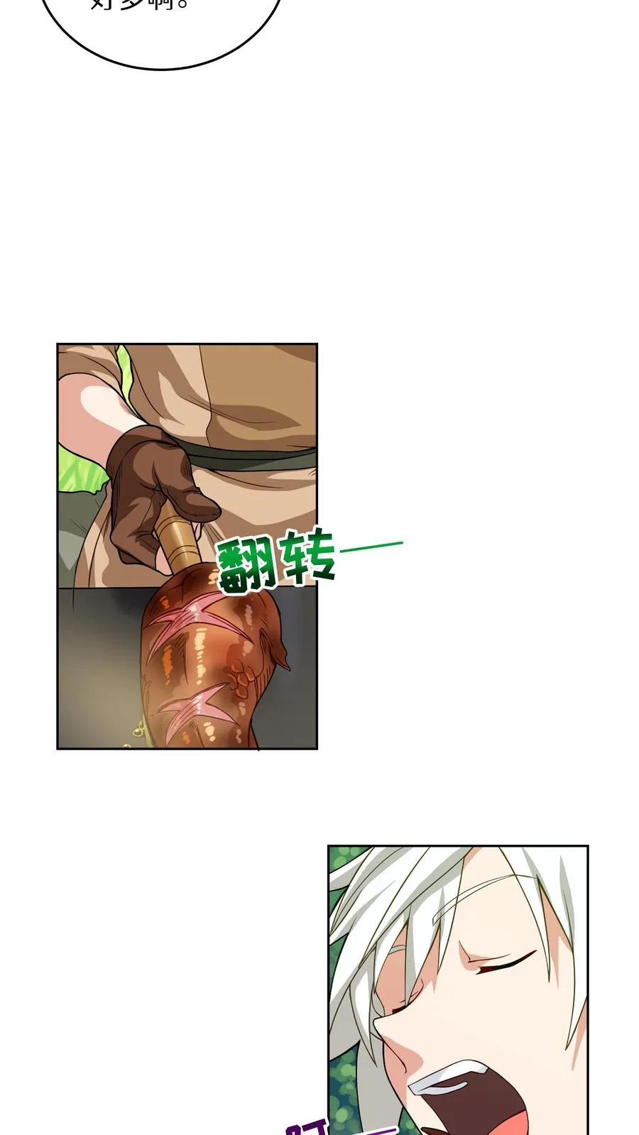 第7话 厨师的好运37