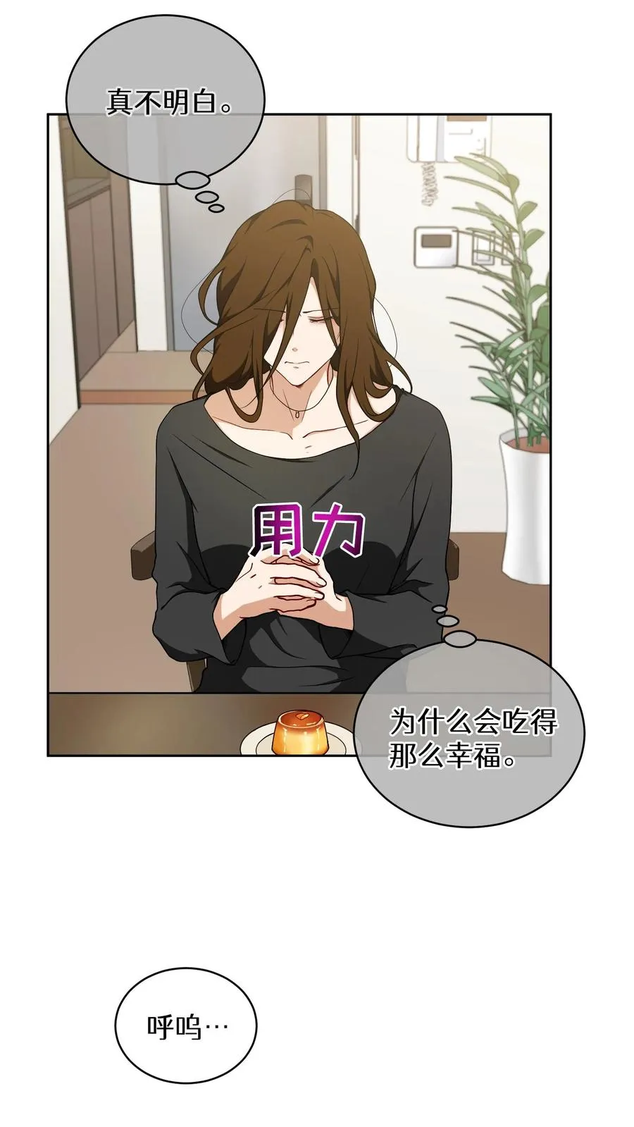 27. 灵魂伴侣52