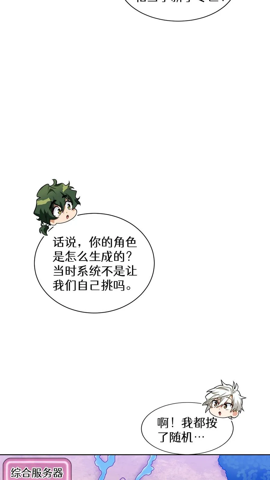 第15话 提尔克村庄17