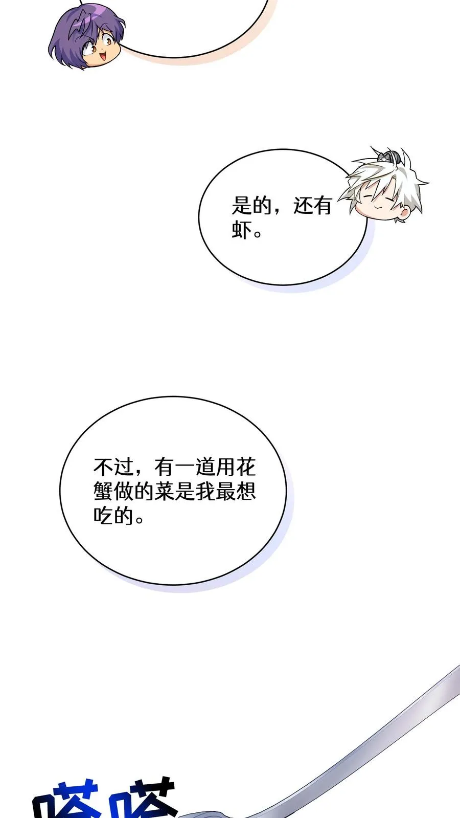 32. 靠道具的厨师37