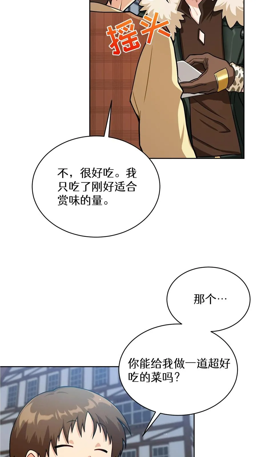 第59话44