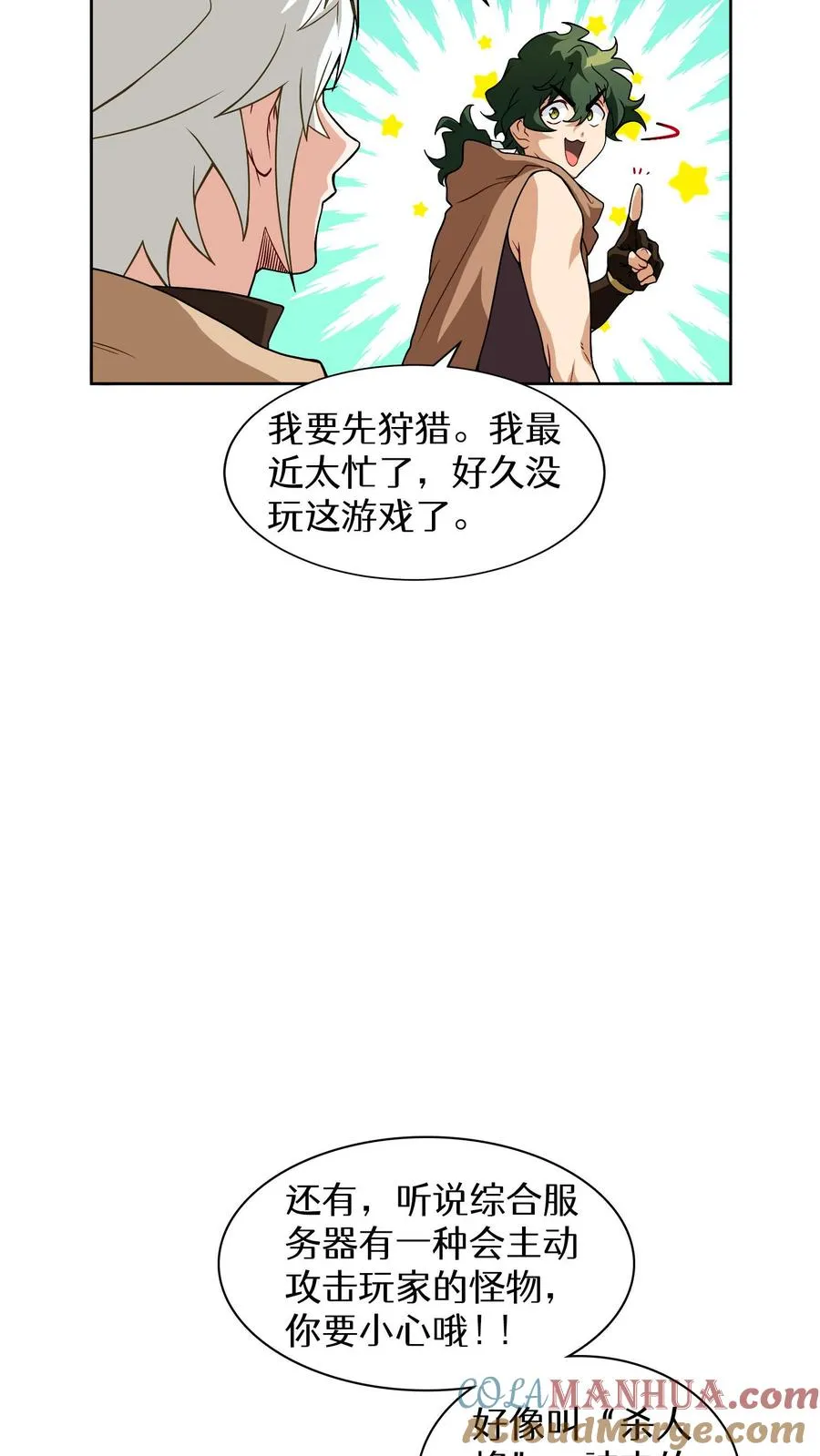 第15话 提尔克村庄27