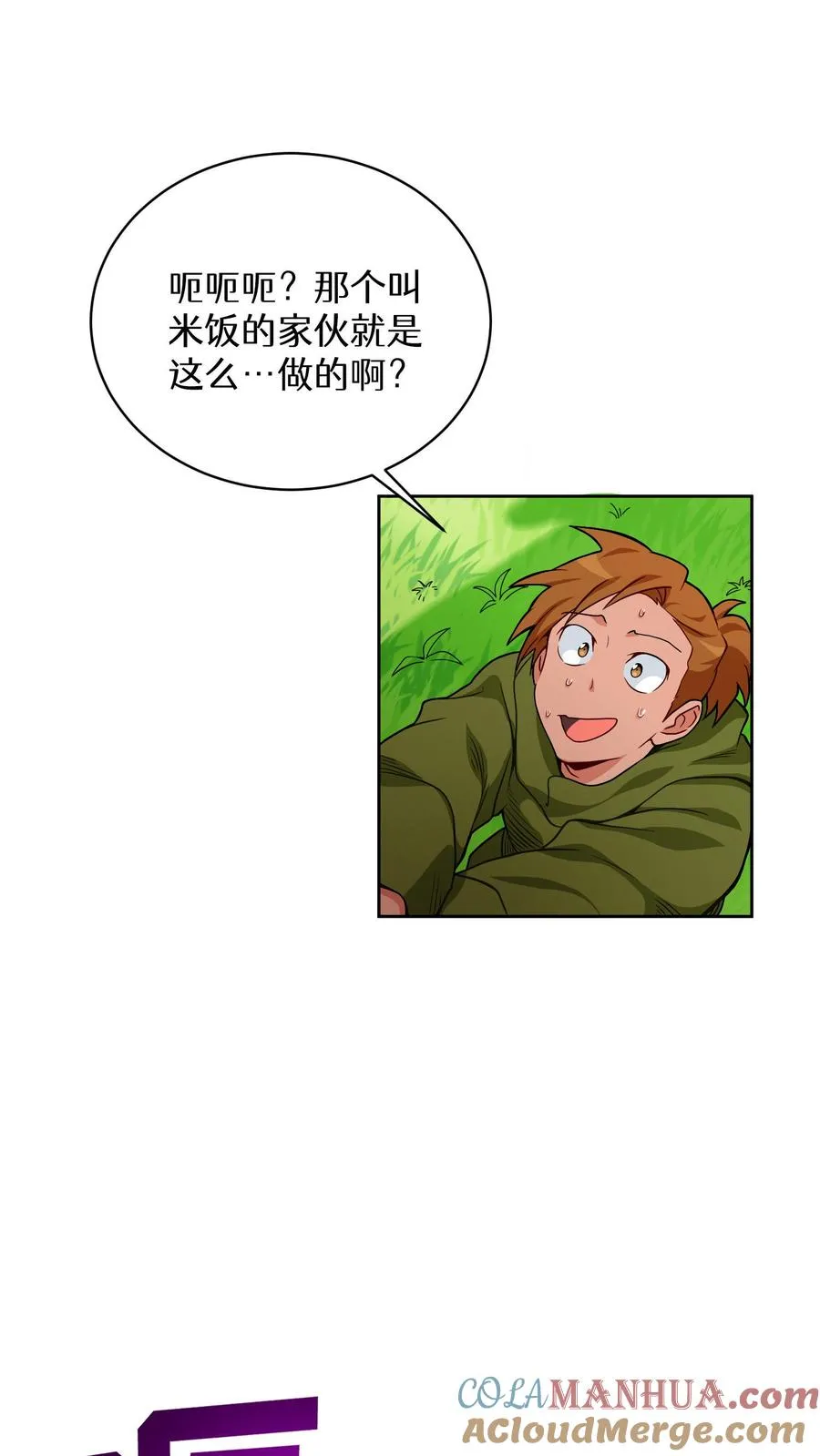 第5话 黄金蛋炒饭24
