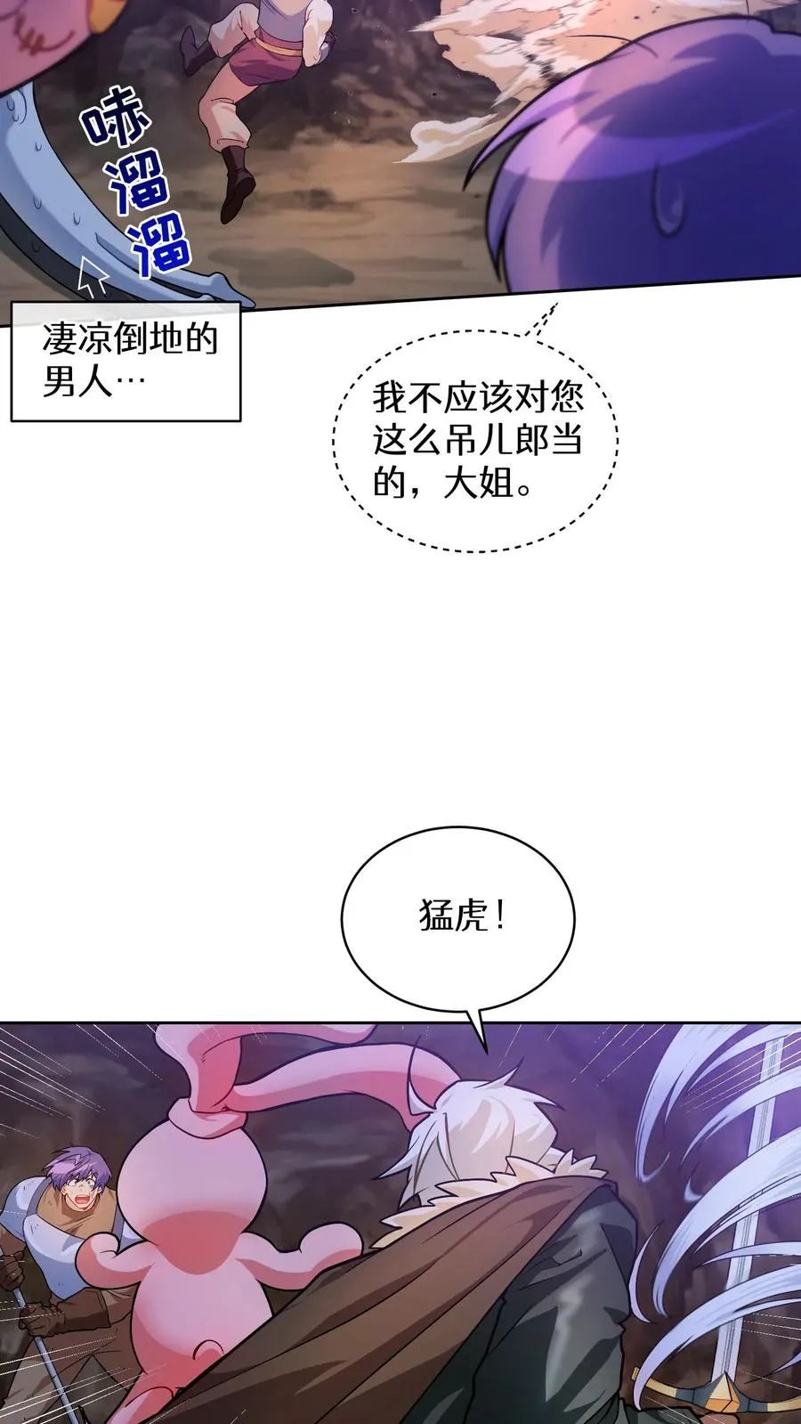 34. 悲痛的魔女26