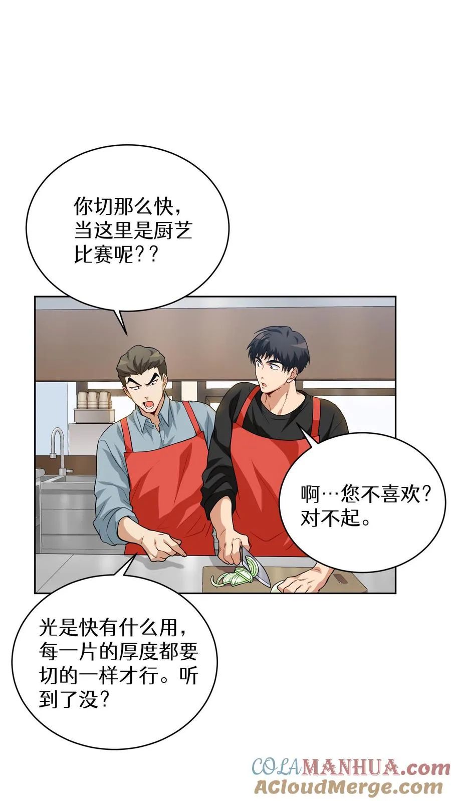 第5话 黄金蛋炒饭42