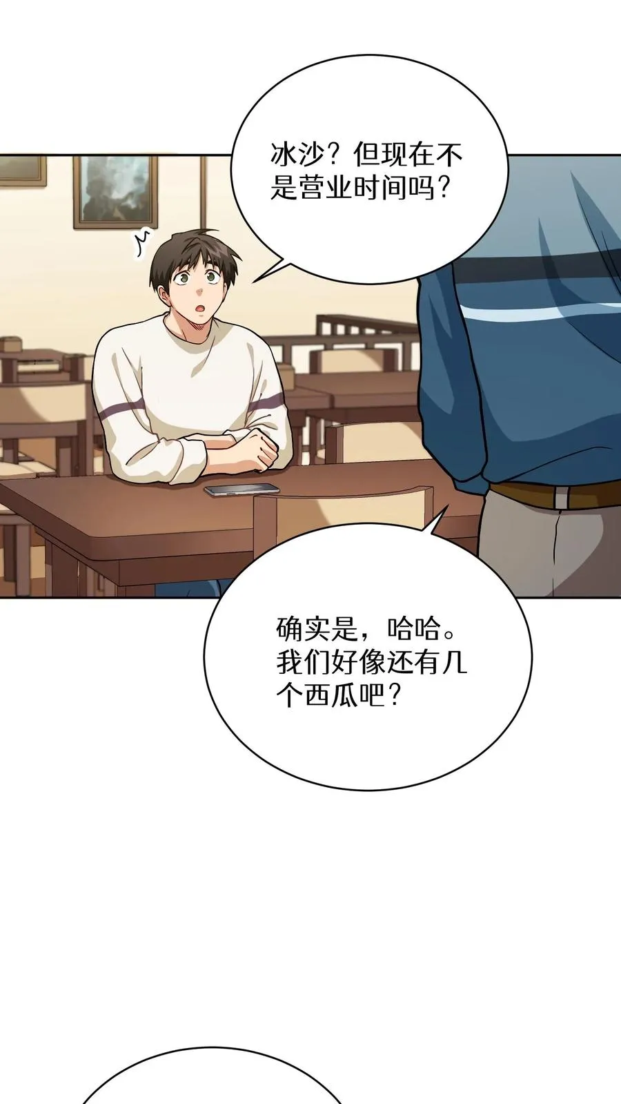 43.开业派对41