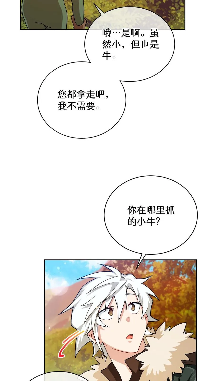 44.埃皮奎尔47