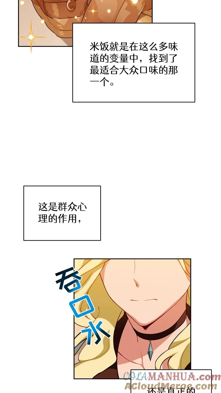 25. 不知道这道菜就不是中国人12