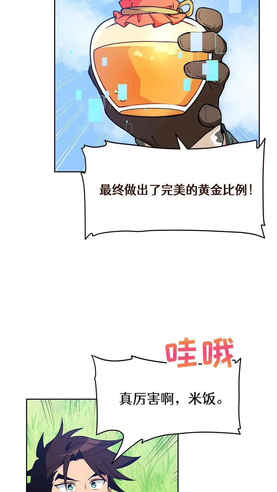 27. 灵魂伴侣59