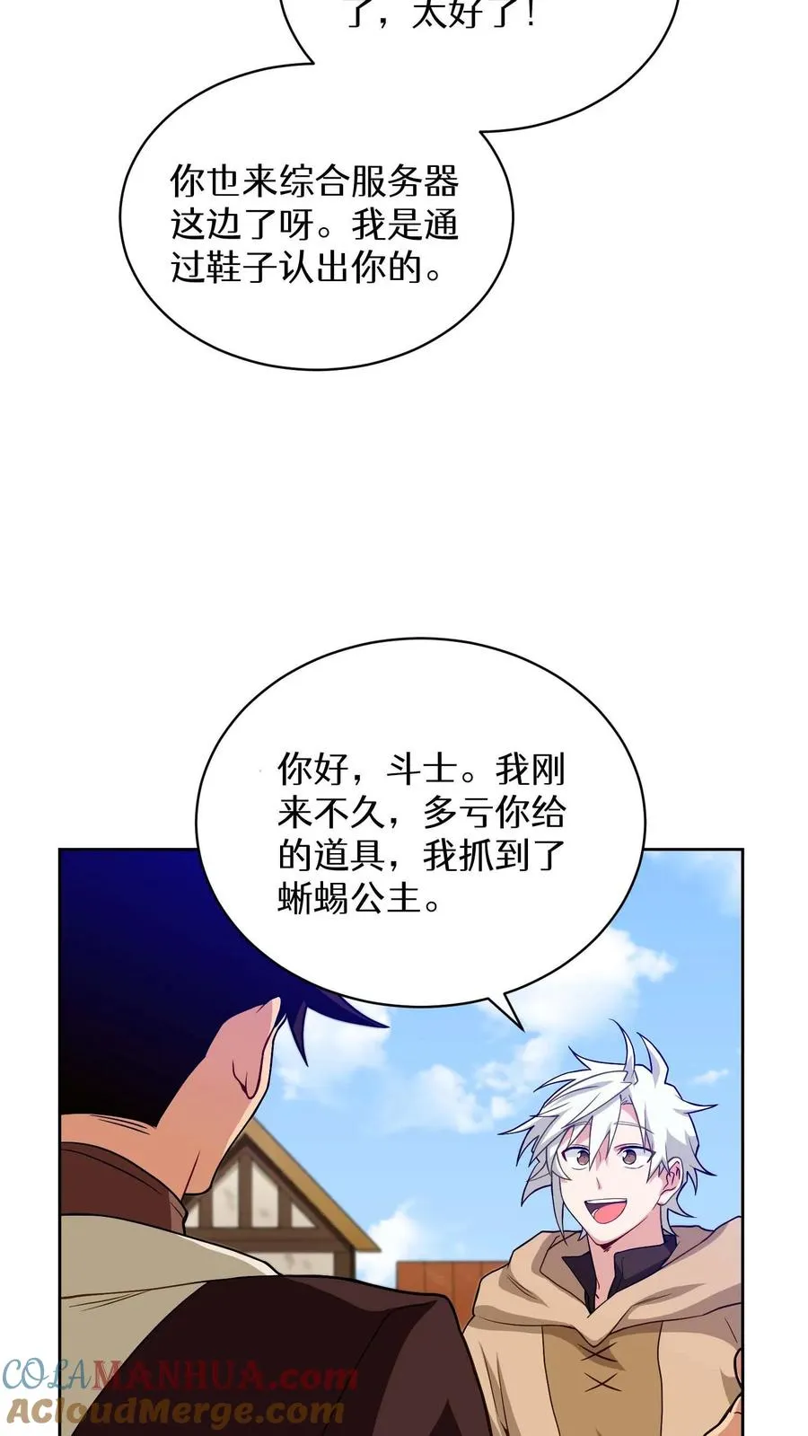 第17话 一流工匠18