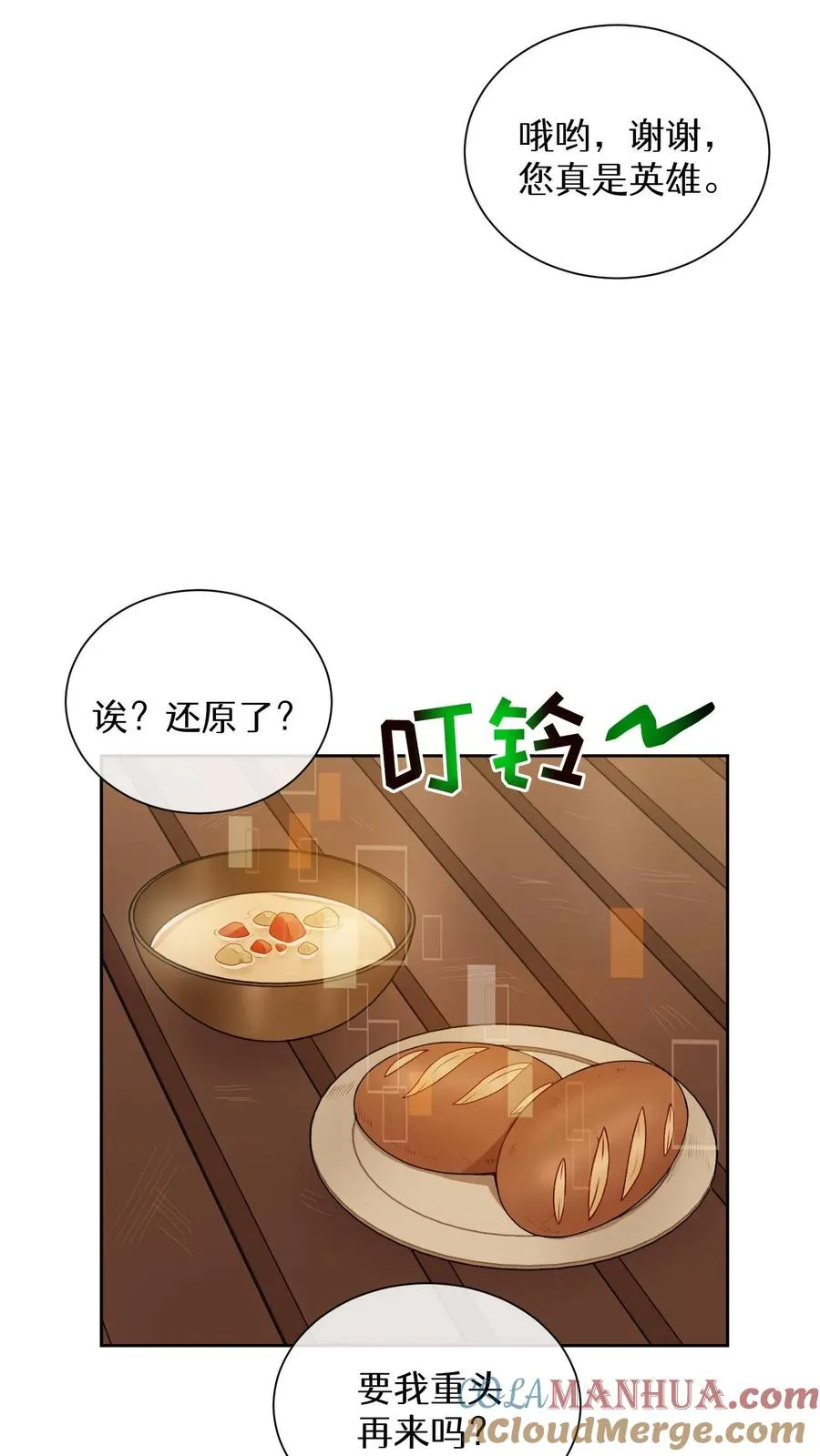 第16话 职业任务15
