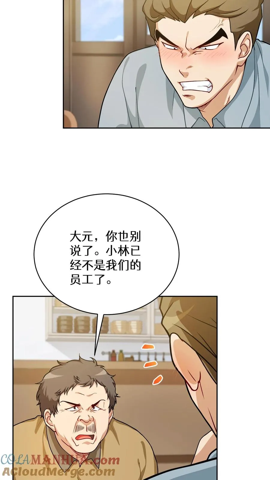 52. 因祸得福3