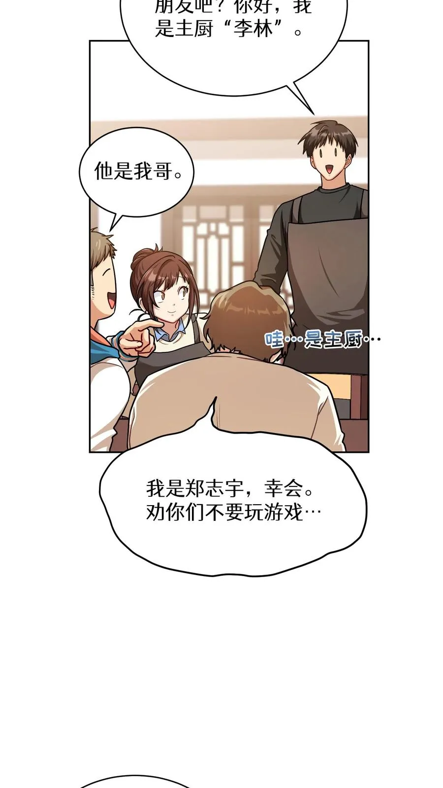 第69话17
