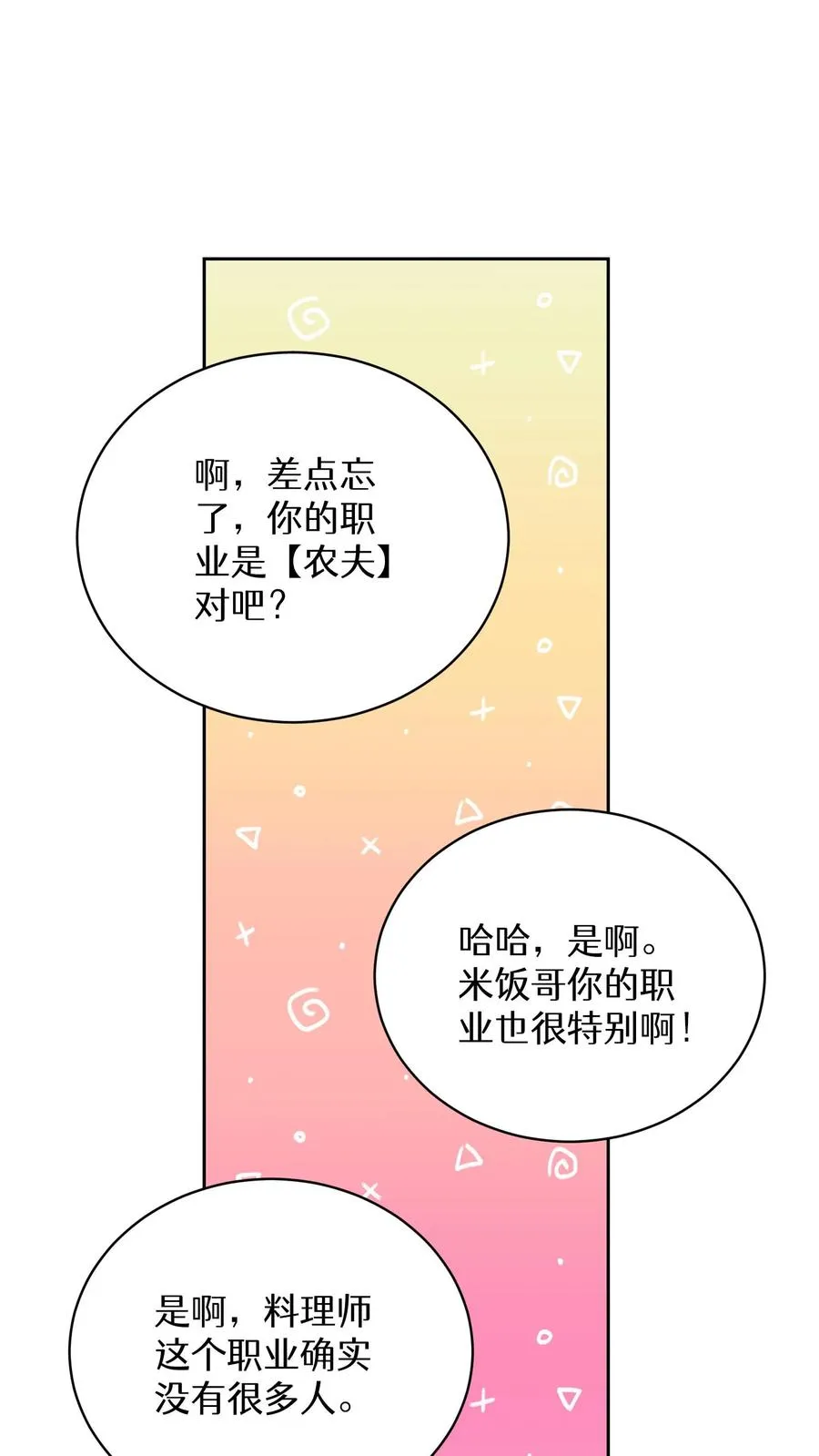 43.开业派对28