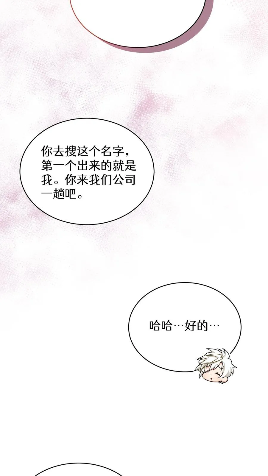 第67话41