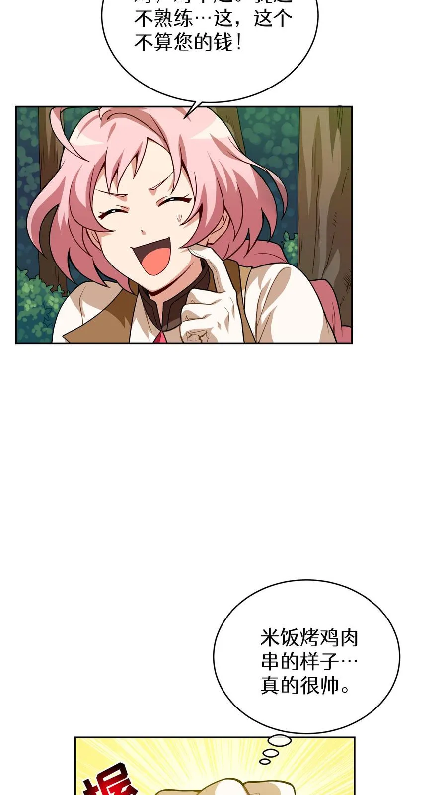第5话 黄金蛋炒饭31