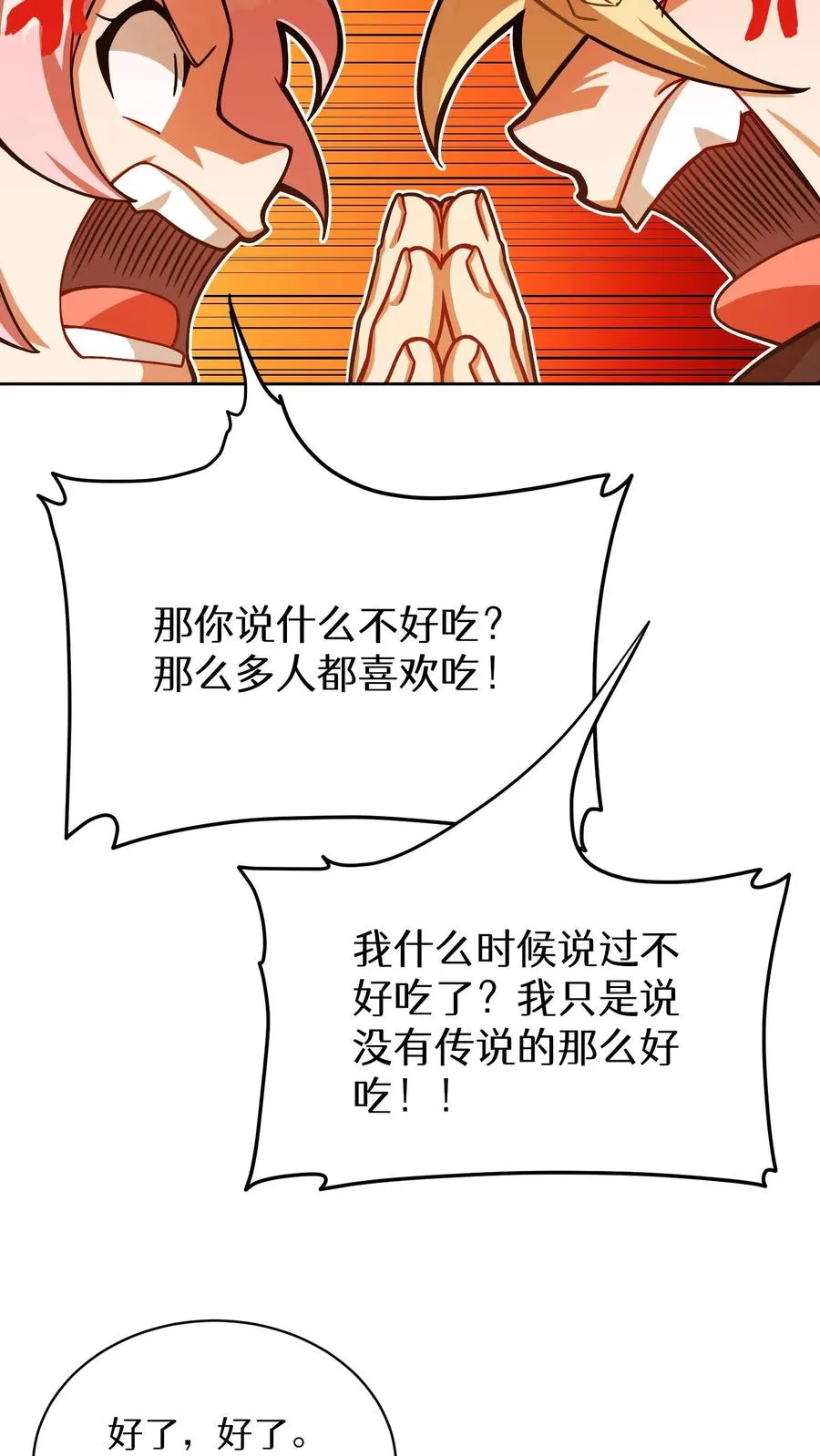 第59话17