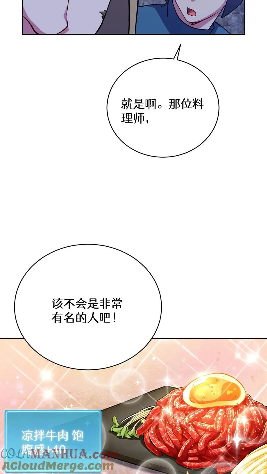 49. 升级不带我3