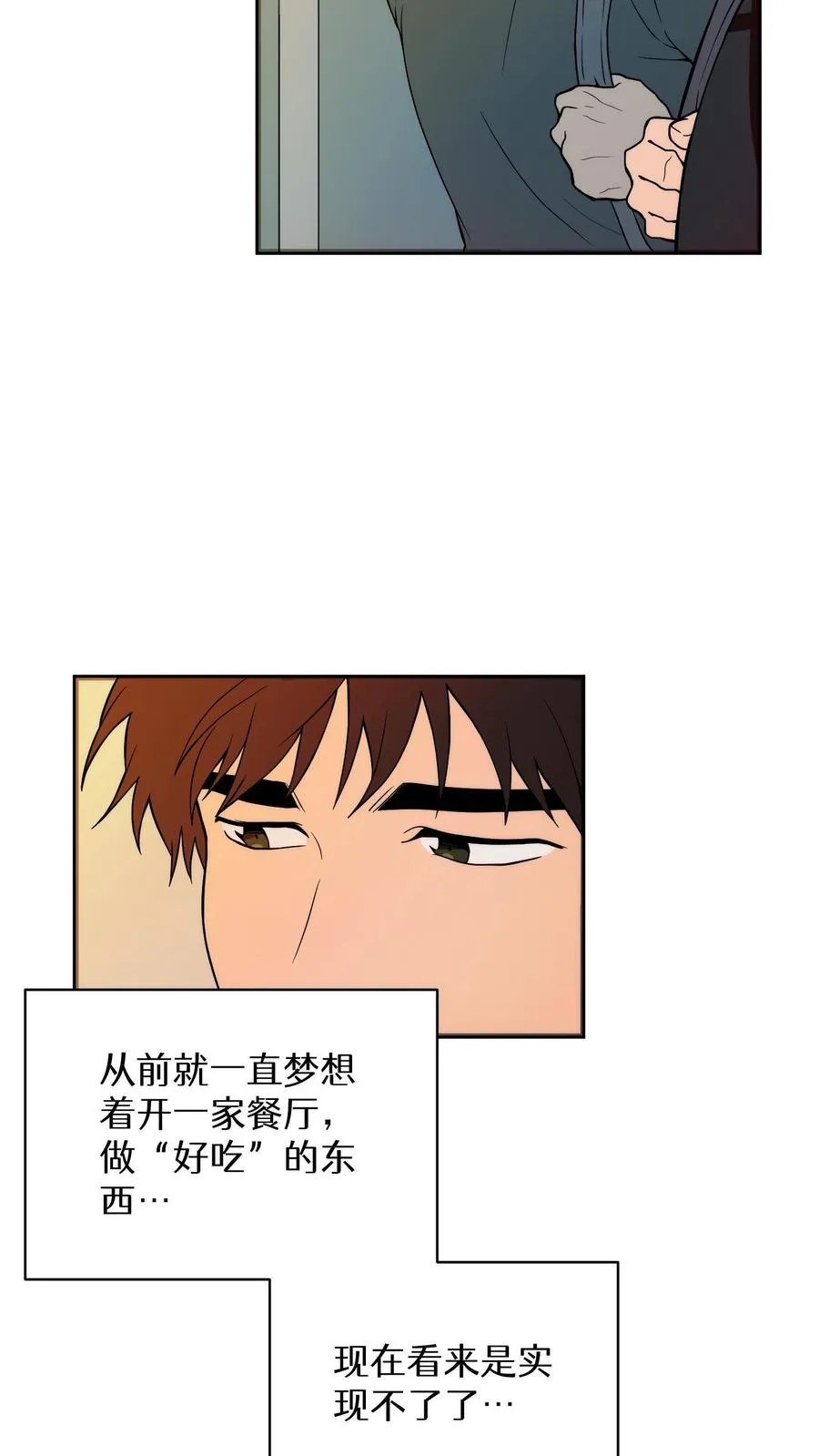 第12话 厨房助手34