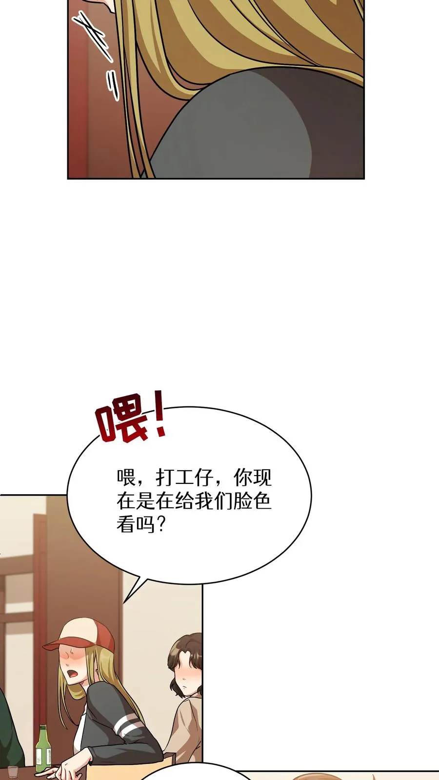 第81话56