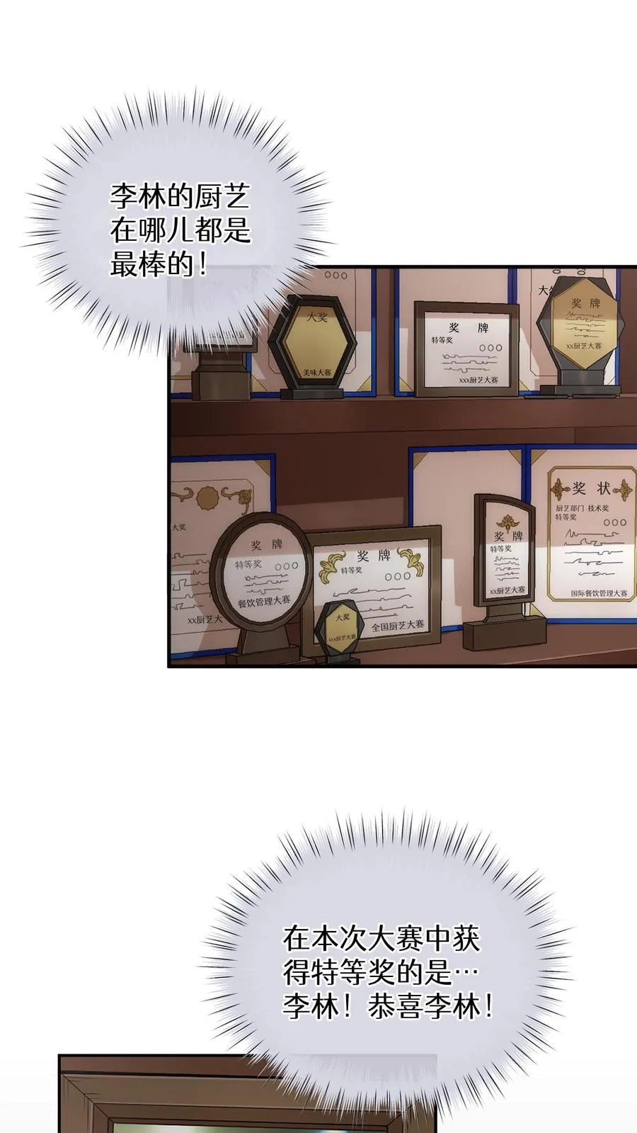 第1话 第一个煎蛋1