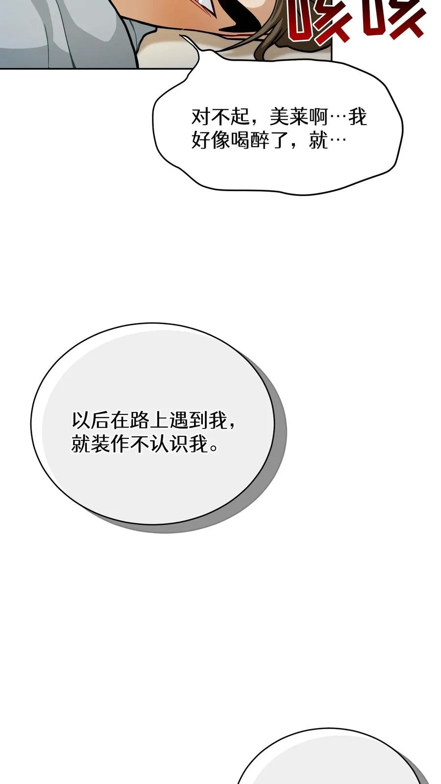 52. 因祸得福32