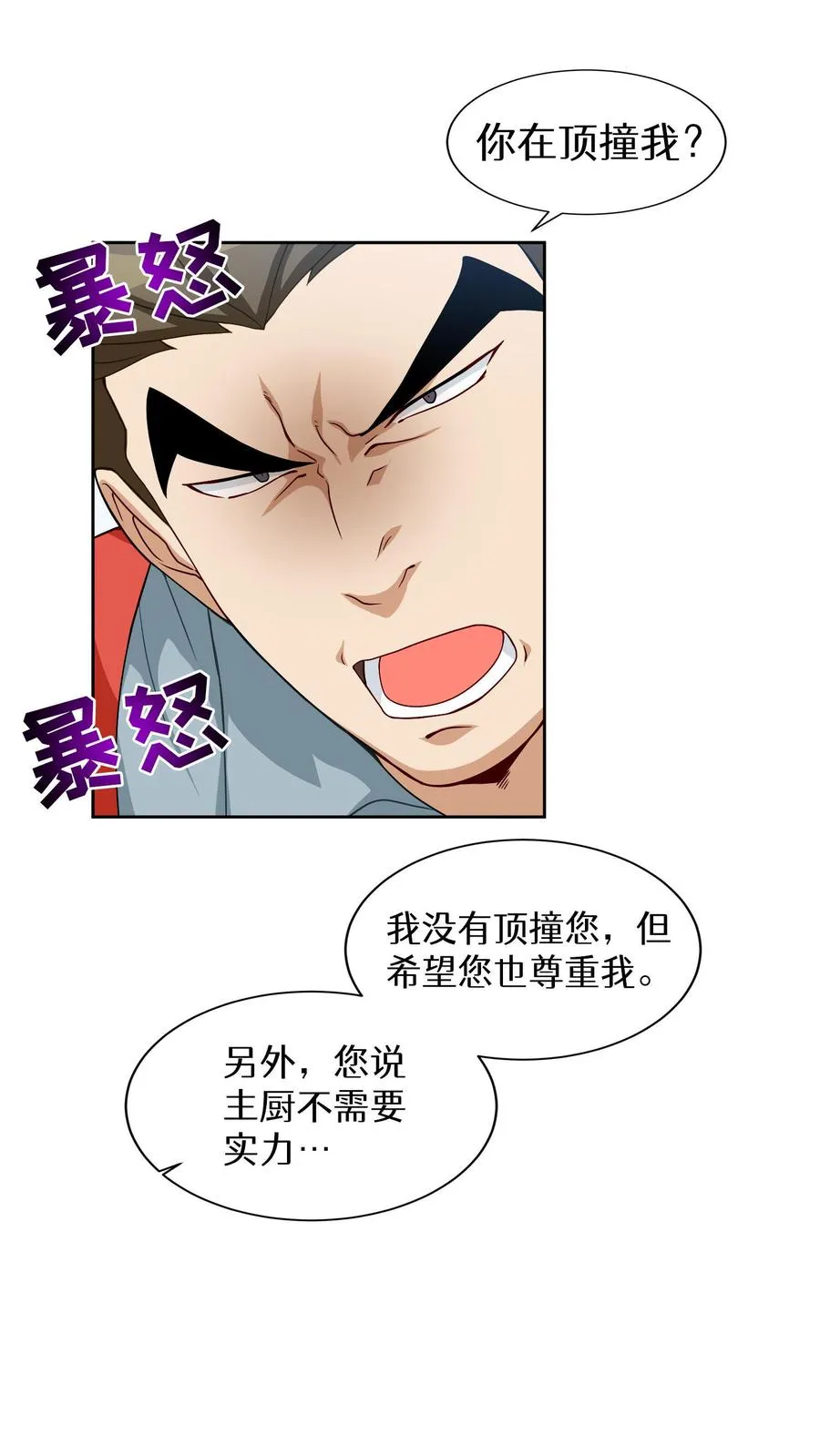 第13话 新的机会35