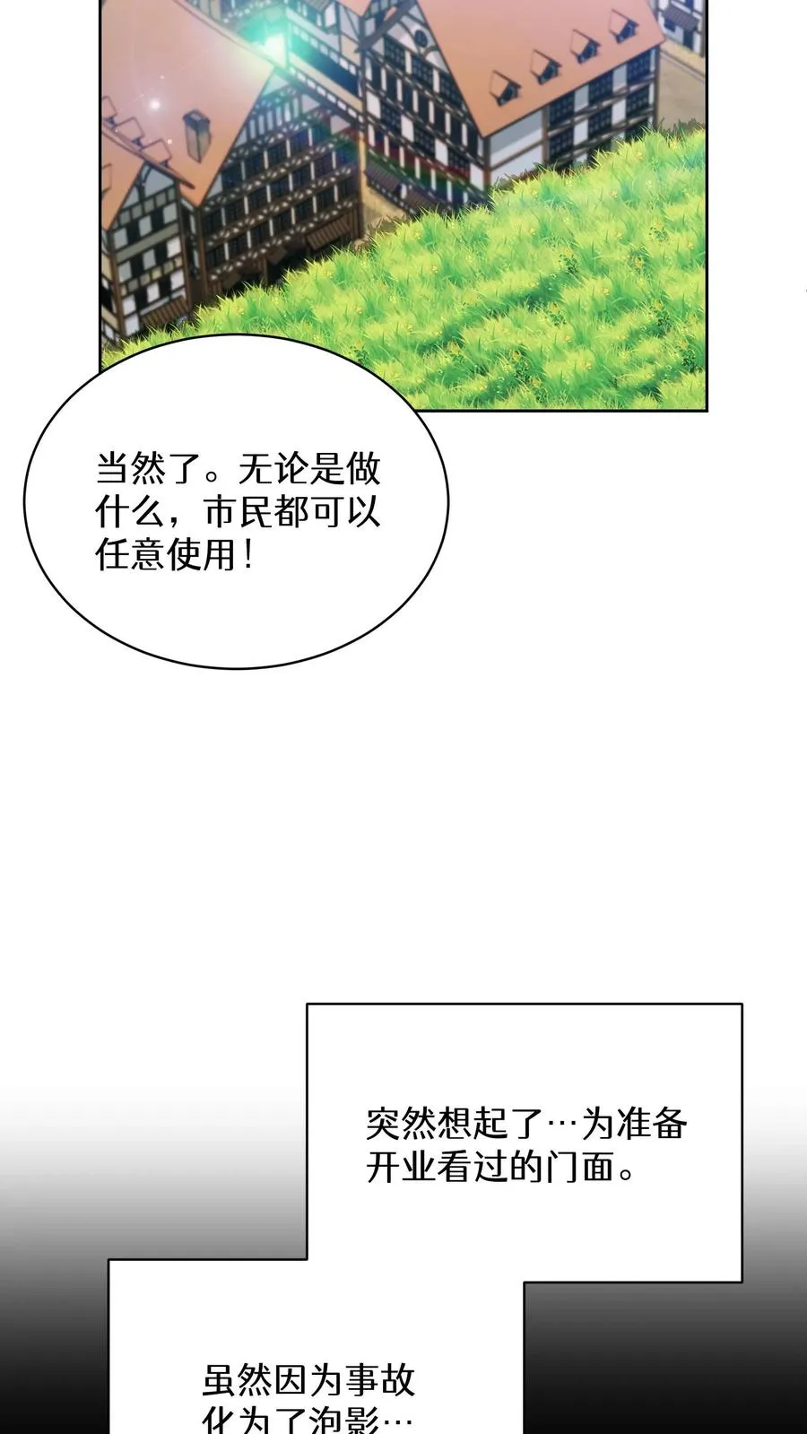 第83话34