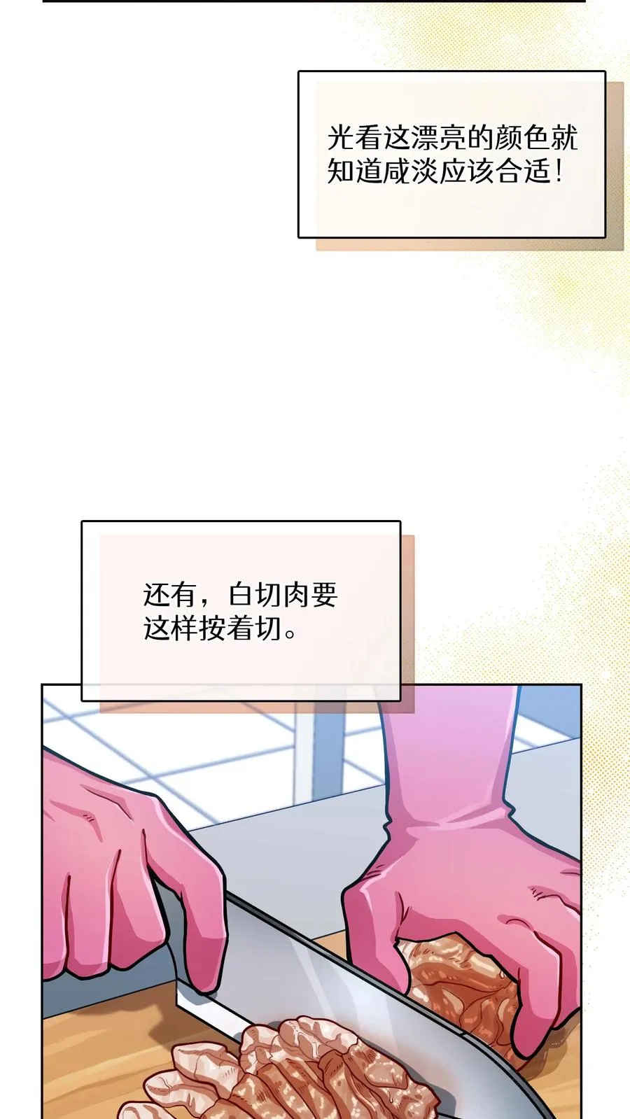 第59话23
