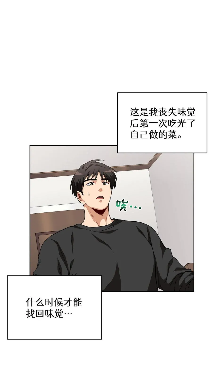 第6话 隐藏任务35
