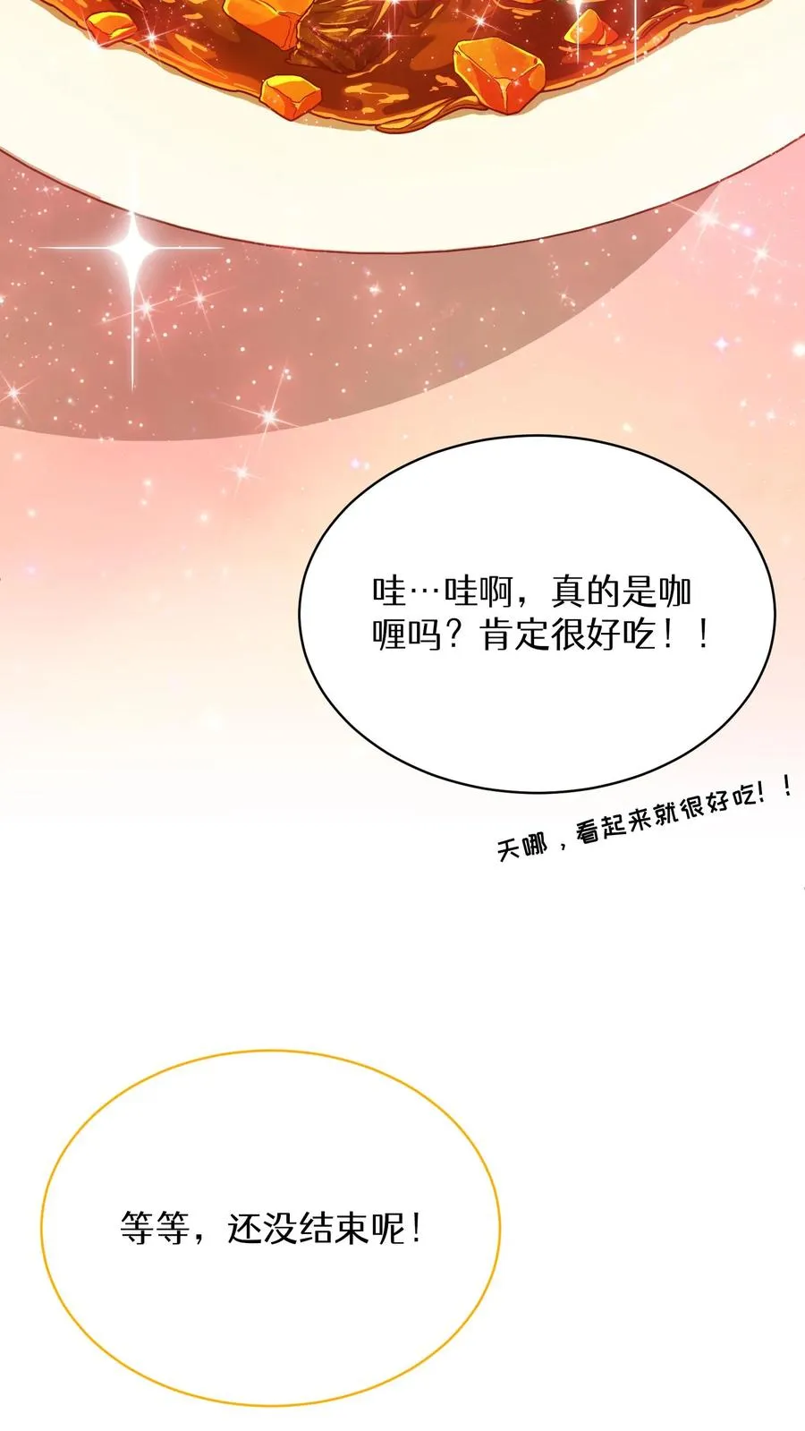第71话26