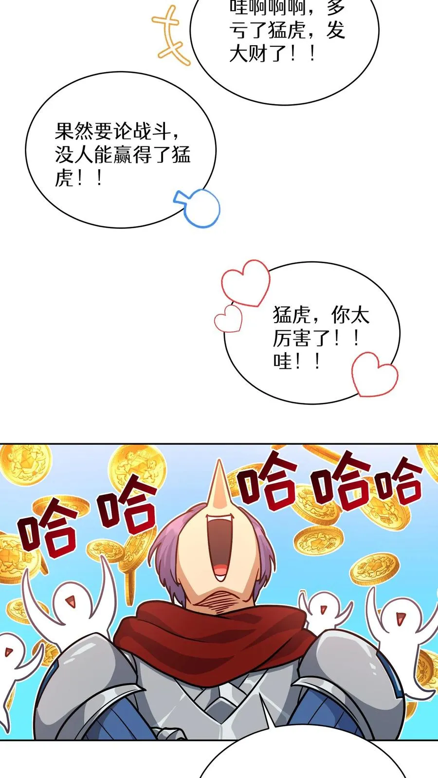 第68话64