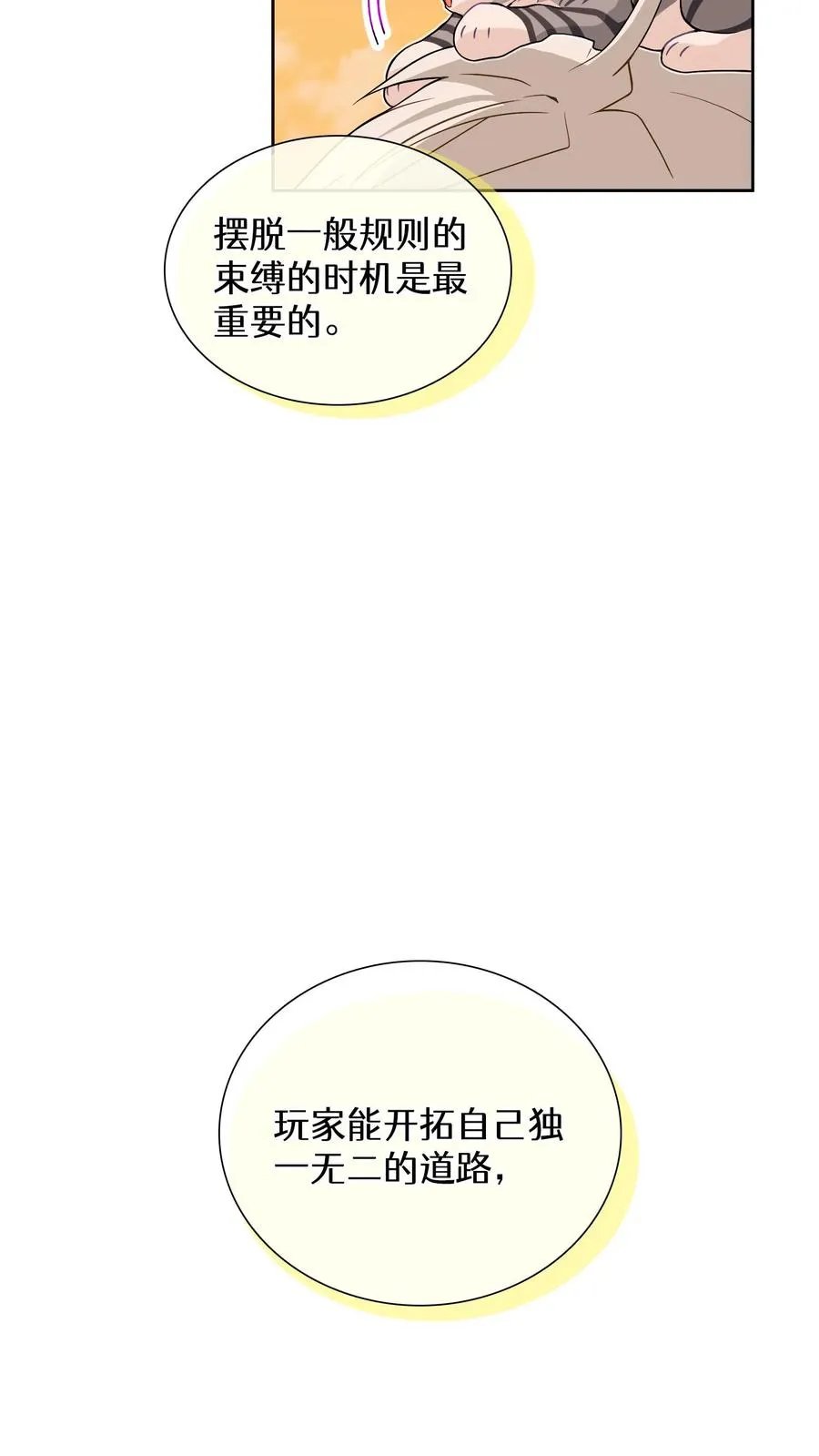 第21话 我成了铲屎官！16