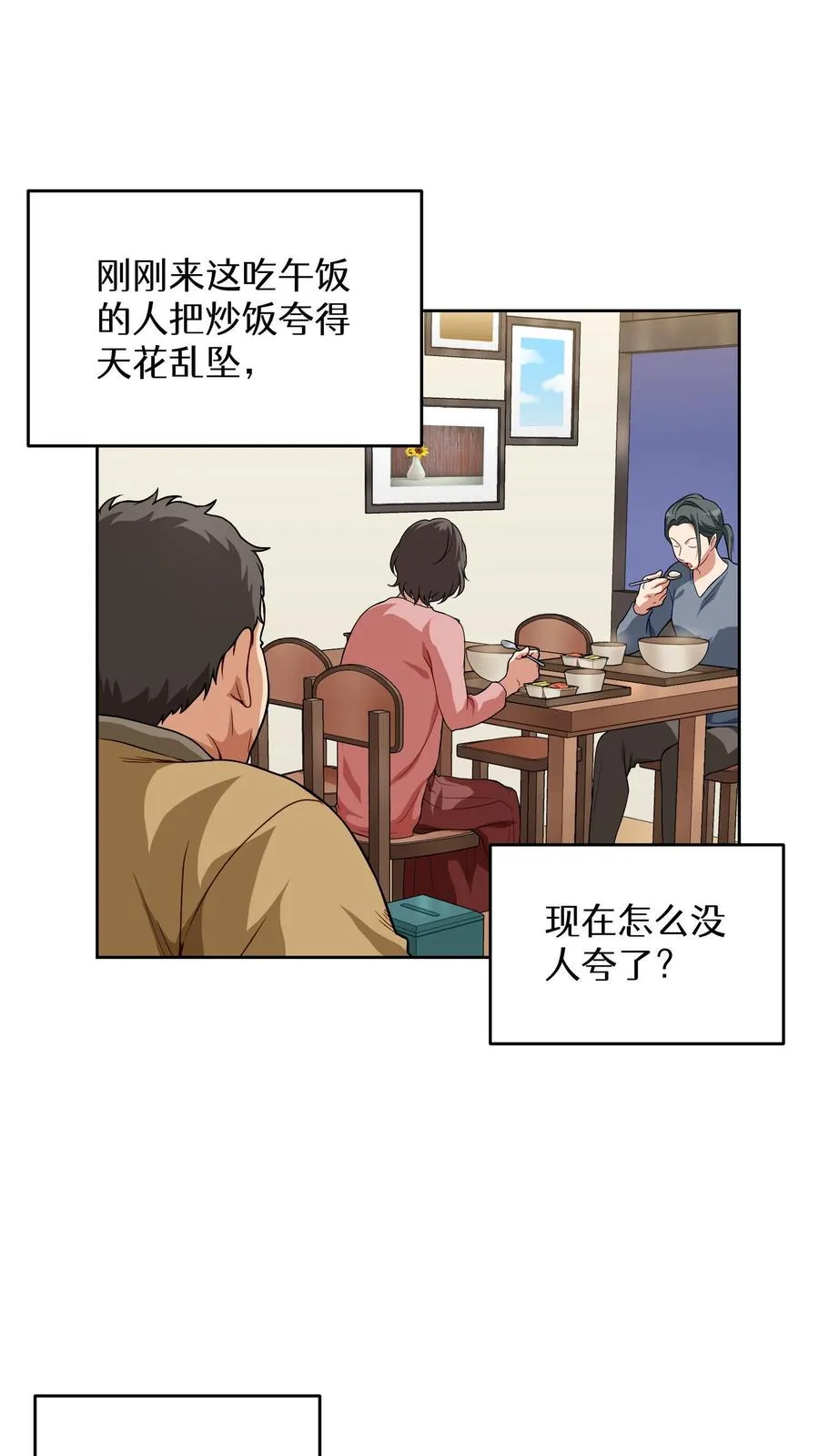 第6话 隐藏任务17