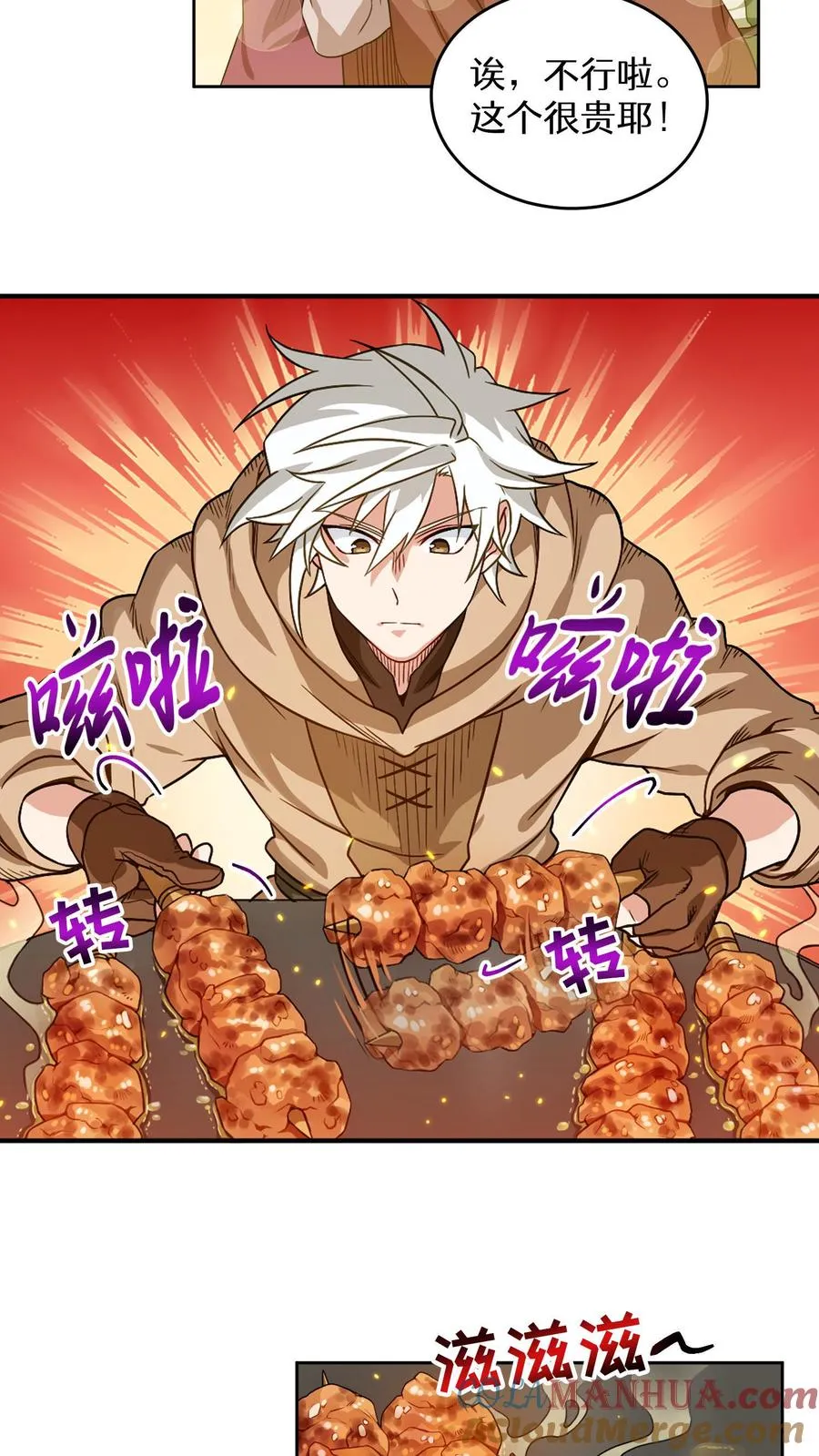 第2话 独角鸡烤串57