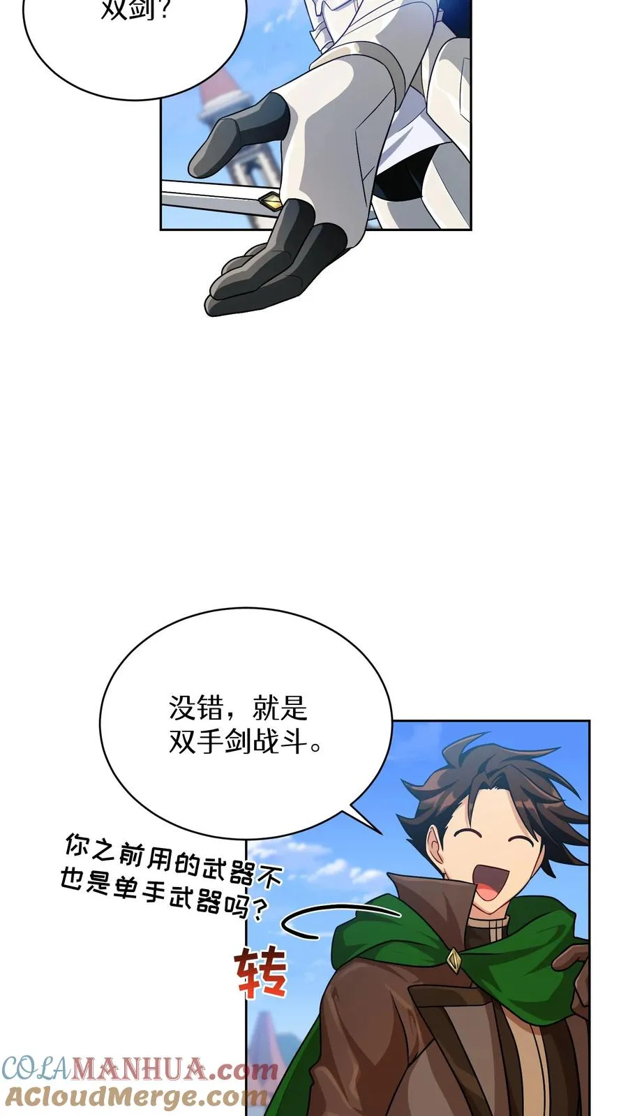 第69话51