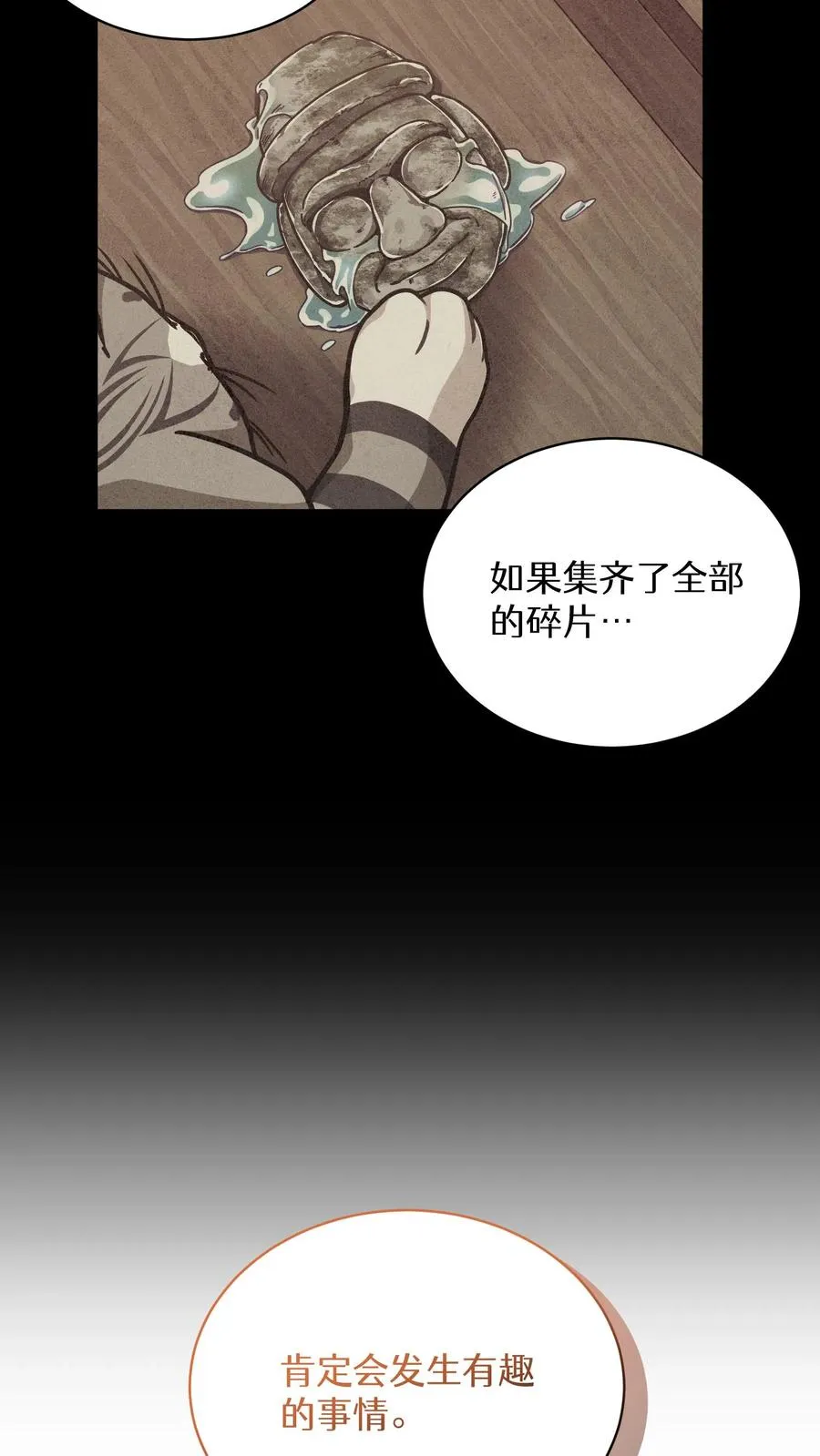 第72话50