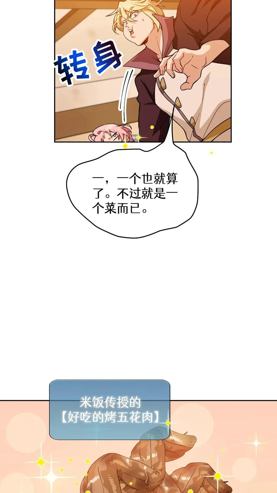 22. 美食提尔克村庄65
