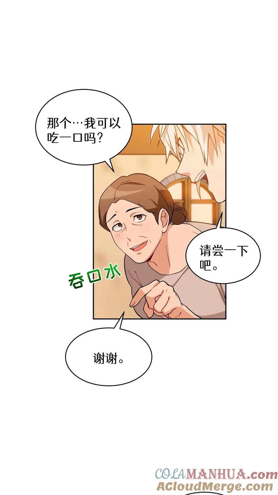 第21话 我成了铲屎官！48