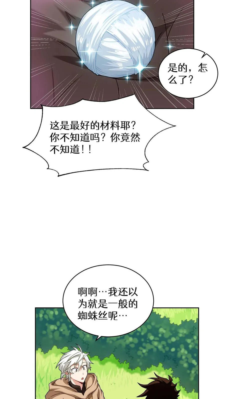 第8话 与斗士的重逢23