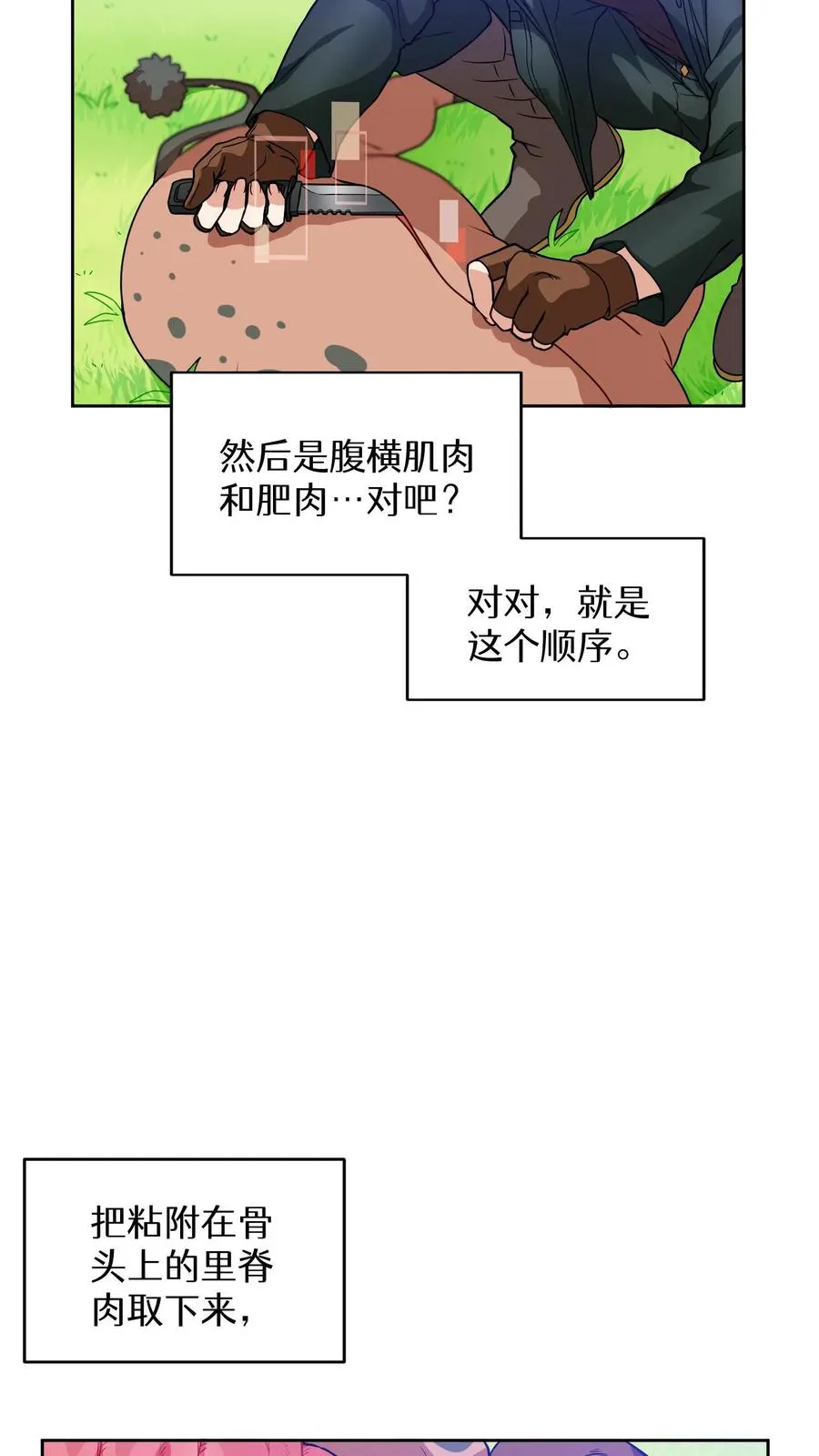 第18话 烤肉即是真理25