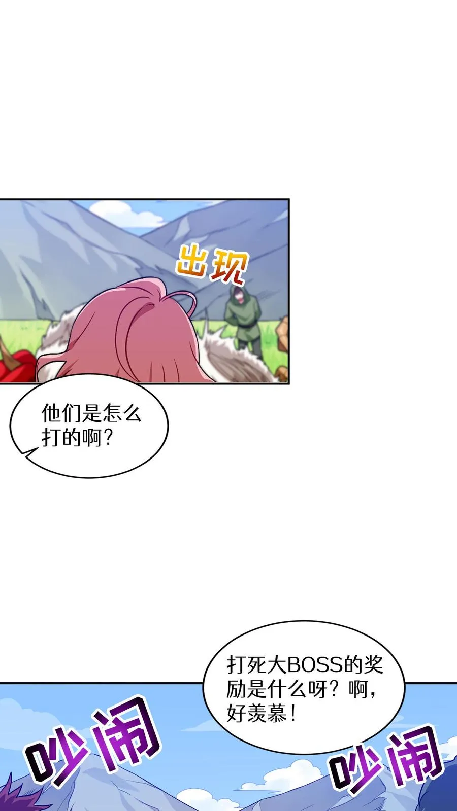 第3话 第一步77