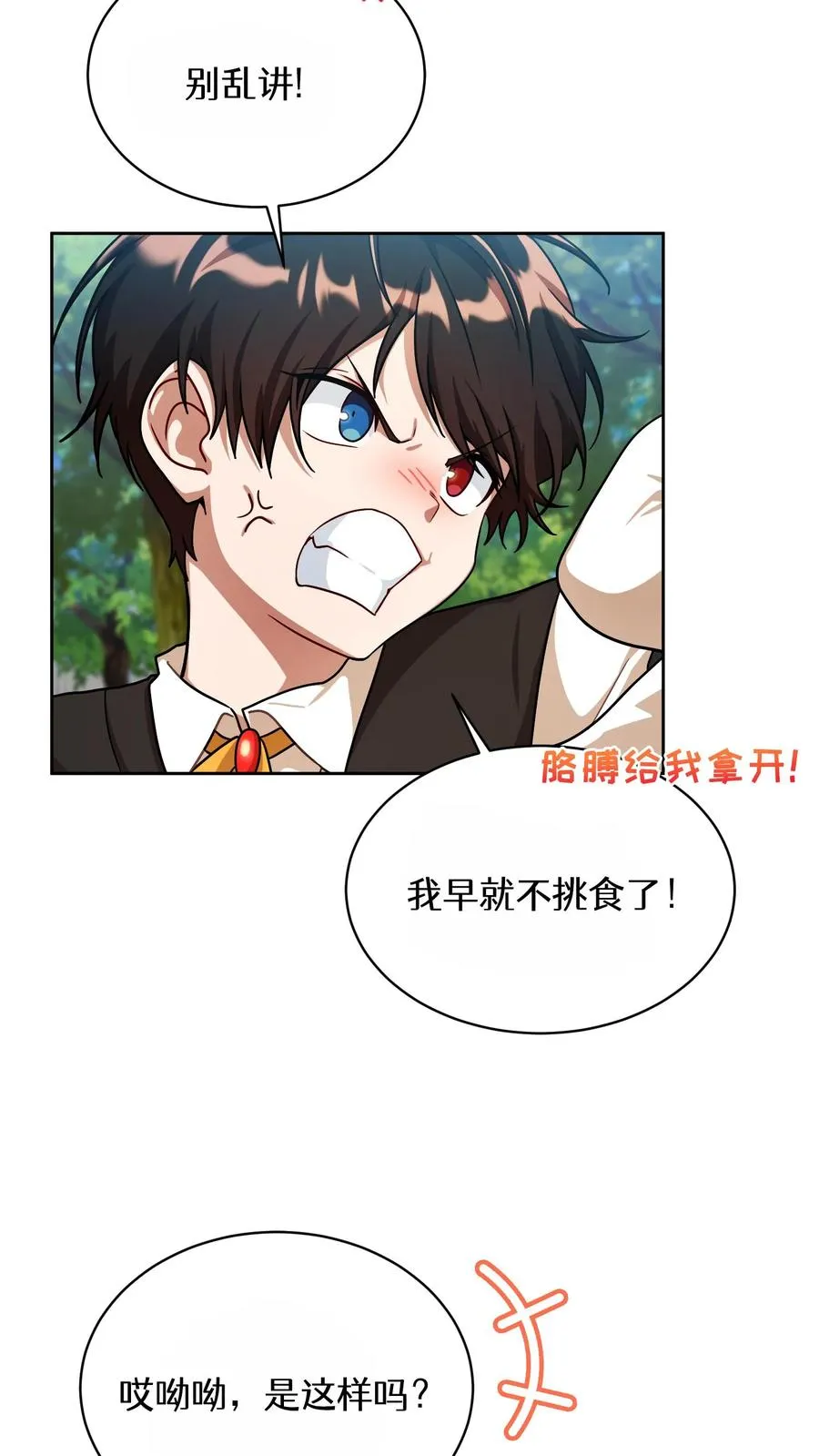 第83话7