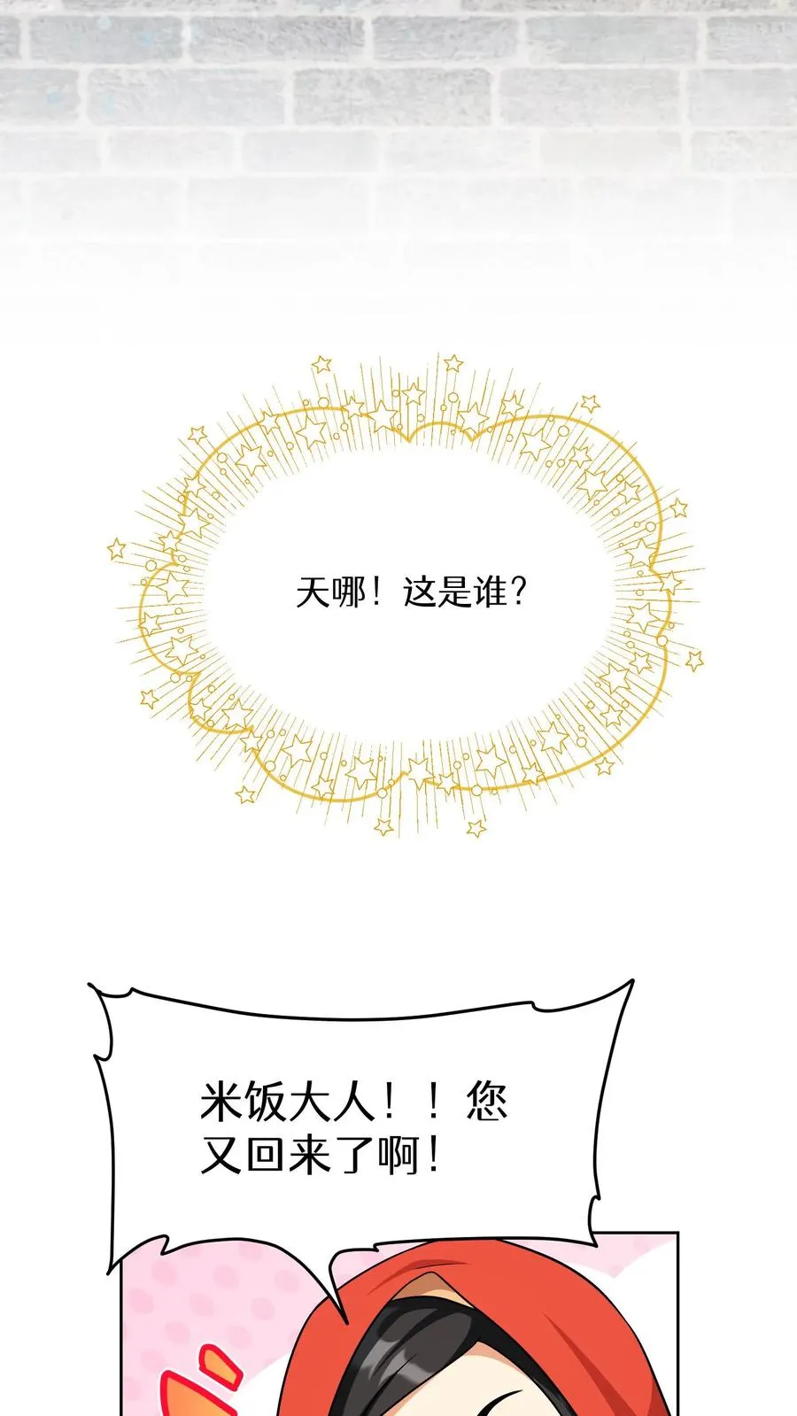 第82话40