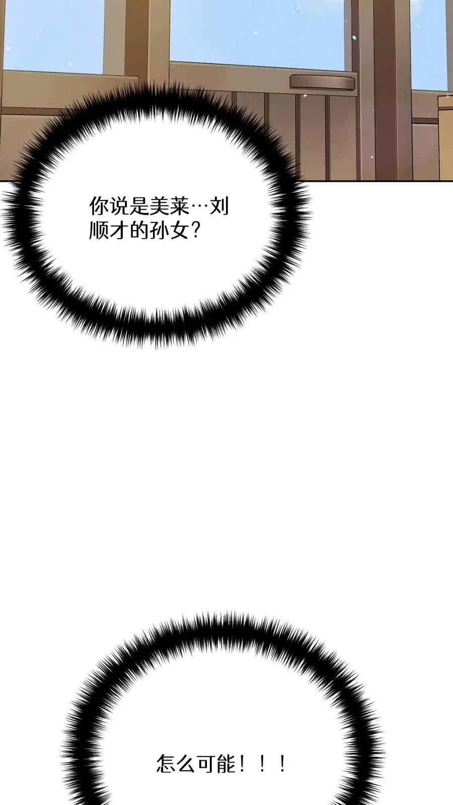 52. 因祸得福37