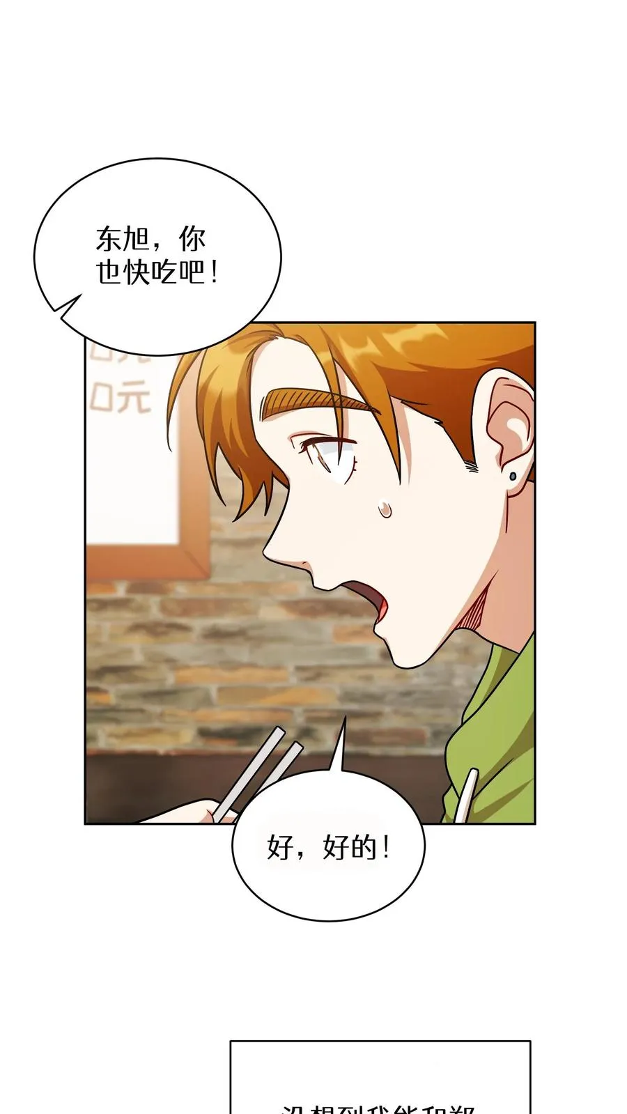 第77话2