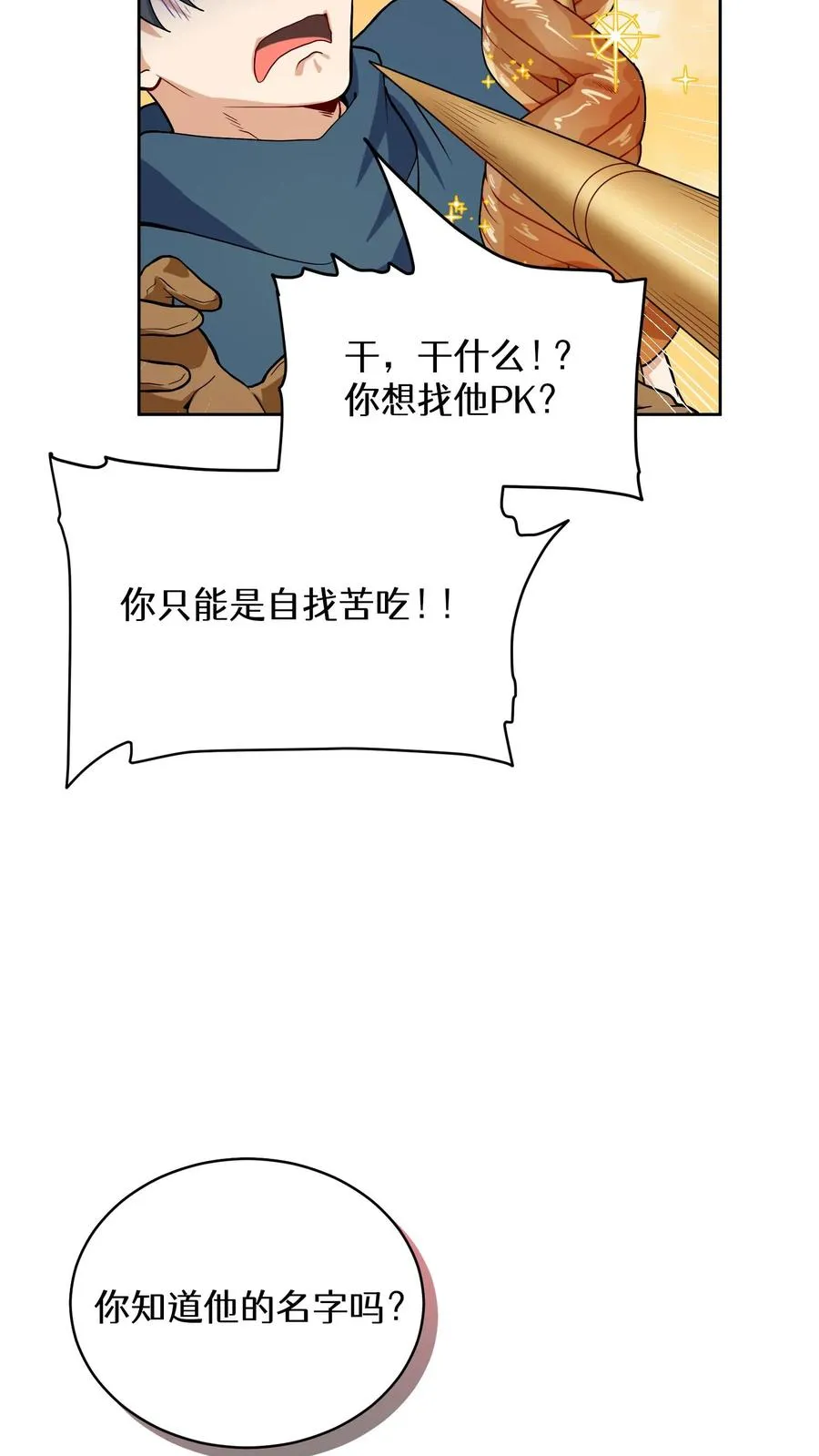 26. 料理师与美食家65